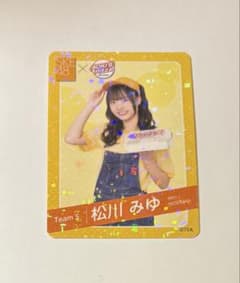 SKE48 アオキーズピザ コラボカード 松川みゆのサムネイル