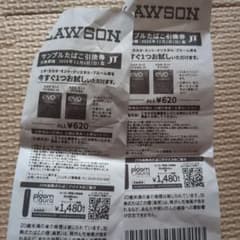 ローソン サンプルたばこ引換券 2枚セット - メルカリ