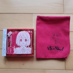 けいおん！CD9枚＆平沢唯CDケースセット けいおん！ クリアCDケース マイクロファイバータオル まとめ売り