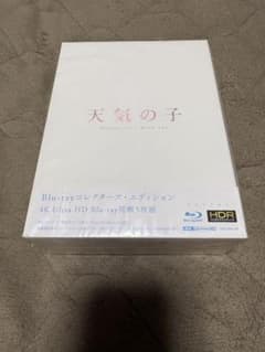 [미개봉] 날씨의 아이 Blu-ray 컬렉터스 에디션 4K Ultra