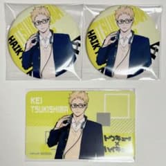 即購入⭕️ ハイキュー 月島 セット まとめ売り 缶バッチのサムネイル