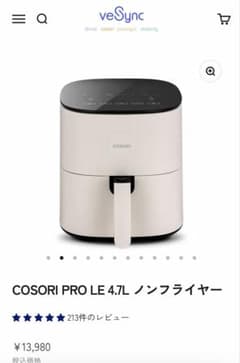 美品》COSORI コソリ ノンフライヤー アイボリー エアフライヤー