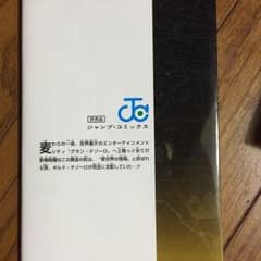 ワンピース非売品のサムネイル