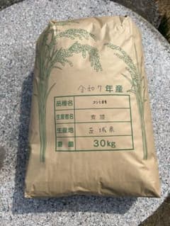 令和7年産】農家直送！茨城県産 コシヒカリ 玄米 30kg 有機肥料・減