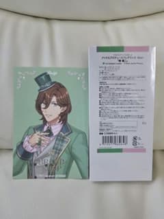 うたプリ フレグランス Duo 寿嶺二 特典付き - メルカリ