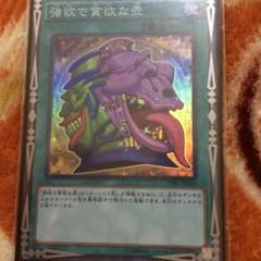 遊戯王 強欲で貪欲な壺のサムネイル