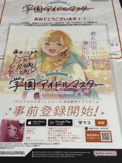 飯田ヒカル さん 直筆サイン色紙 学マス 藤田ことね役 超絶希少品 本物 学園アイドルマスター 直筆サイン入り願書 藤田ことね 飯田ヒカル