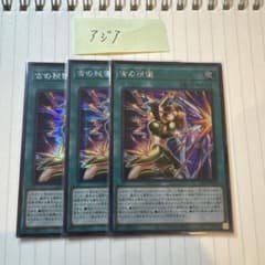 遊戯王】UTILITY SELECTION(ユーティリティ セレクション)の当たり