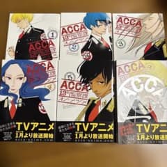 ACCA13구 감찰과 오노나츠메