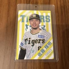 阪神タイガース 佐藤輝明選手 toraco カードのサムネイル