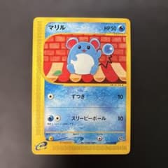 【美品】マリルリ ★「第2弾 地図にない町」 025/092 ポケモンカードe ポケモンカードe マリル 拡張パック第2弾 地図にない町 024/092 6v2