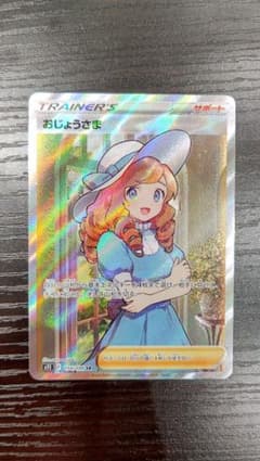おじょうさま srのサムネイル