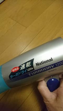 ドライヤーのサムネイル
