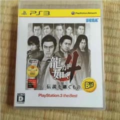 龍が如く4 伝説を継ぐもののサムネイル