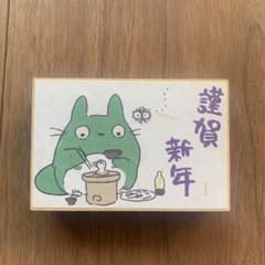 年賀状用スタンプ　となりのトトロのサムネイル