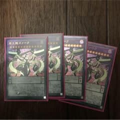 覇王龍ズァークのサムネイル