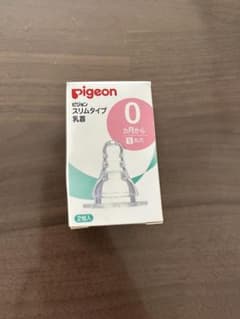 ピジョン スリムタイプ 乳首 0カ月~ Sのサムネイル