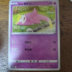 ポケモンカード ガラル ヤドンのサムネイル