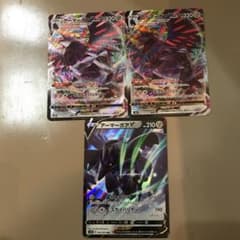 ポケモンカード　アーマーガアV Vmaxのサムネイル