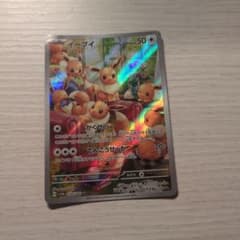 ポケモンカード イーブイ ARのサムネイル
