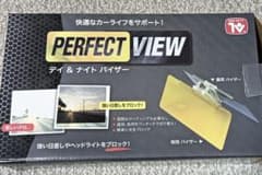 PERFECT VIEW デイ＆ナイトバイザーのサムネイル