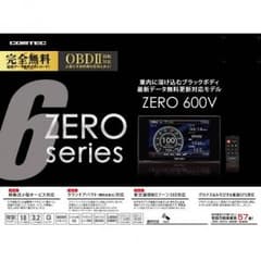 大人気！【送料無料】コムテック レーダー探知機 3.2インチ液晶ZERO600Vのサムネイル