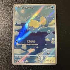 タマザラシ AR SV8 超電ブレイカー 111/106 - メルカリ