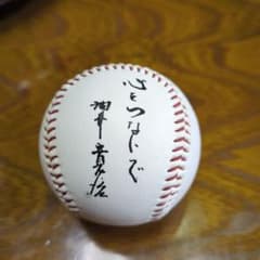 サイン入りボール 楽天市場】プリントサイン入りボール│ #27岡島豪郎《楽天