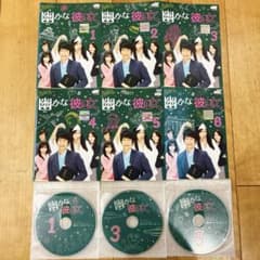 幽かな彼女 全6巻セット 完結 DVD ドラマ 匿名配送 - メルカリ