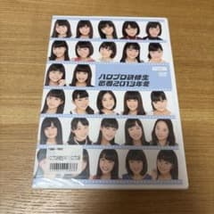 ハロプロ研修生 密着2013年冬 DVDのサムネイル