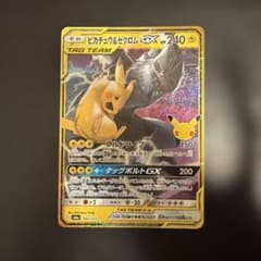 ピカチュウ&ゼクロムGX その他ピカチュウ4枚のサムネイル