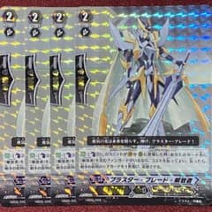 HS ヴァンガード ブラスター・ブレード・解放者 4枚セット - メルカリ