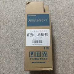 楽天市場】mf250l 2個 メタハラランプ　MF250L-J2/BU-PS 【未使用品】三菱 j2 psの通販 bu 蛍光灯・電球
