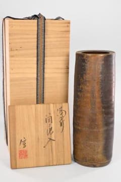 備前焼／柴岡信義／手桶花入／花器 備前焼 柴岡信義 作 備前筒花入 共箱 備前焼 花器 茶道具 - メルカリ