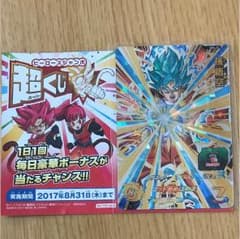 ドラゴンボールヒーローズ 店頭配布カードのサムネイル