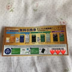 ファミリーマート限定　タバコ　無料引換券のサムネイル