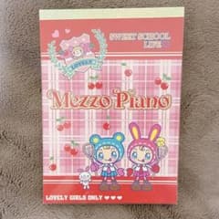 【新品未使用】Mezzo Piano メゾピアノ メモ帳 シール付き 平成レトロ 新品未使用】Mezzo Piano メゾピアノ メモ帳 シール付き 平成レトロ