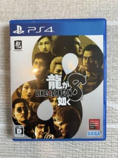 PS4 龍が如く8のサムネイル