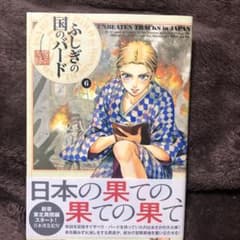 ふしぎの国のバード 6のサムネイル