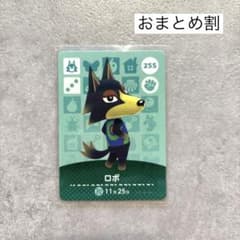 ロボ あつ森 amiibo アミーボ オオカミ おおかみ まとめ割のサムネイル