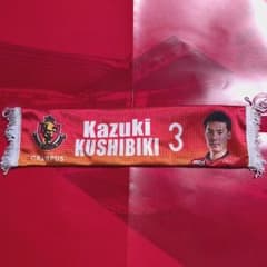 名古屋グランパス ミニマフラー 櫛引一紀のサムネイル