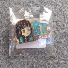 鬼滅の刃 霞柱を応援しています ピンバッジ 時透無一郎 - メルカリ