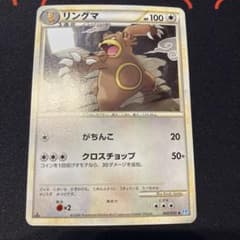 美品】リングマ ◇ L1 ソウルシルバーコレクション 060/070 1ed - メルカリ