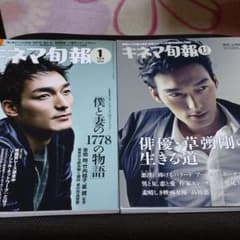 キネマ旬報 2011年1月下旬号　・2012年11月下旬号のサムネイル