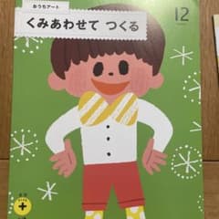 こどもちゃれんじ　おうちアートのサムネイル