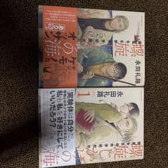 螺旋じかけの海　1.2 永田礼路のサムネイル