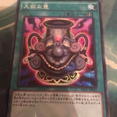 大欲な壺 シークレットのサムネイル