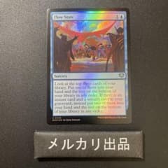 MTG foil 英語版 没頭 Flow State ① - メルカリ