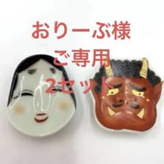 ☆売り切り価格☆】【新品】【大人気】有田焼幸楽窯 福鬼箸置きセット