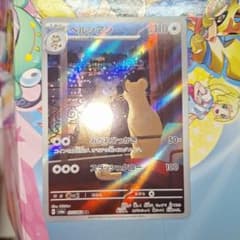 ポケモンカード ペルシアン AR ナイトワンダラーのサムネイル